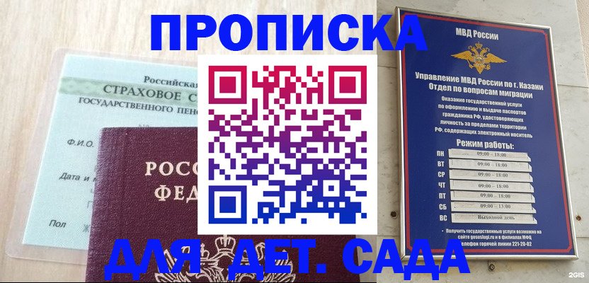 временная прописка в Тулуне