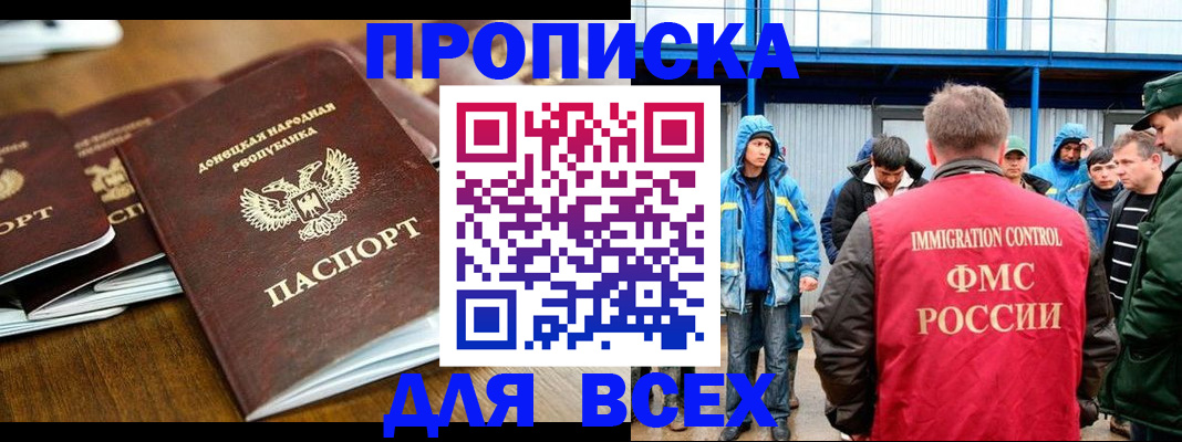 миграционный учет в Тулуне